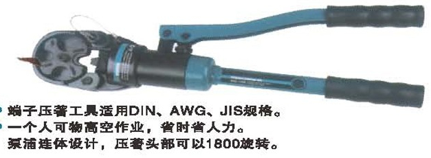 WY-150A型點(diǎn)壓鉗